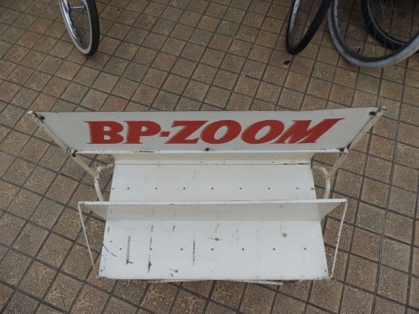 Présentoir à bidons d'huile BP-ZOOM